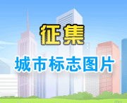 濟(jì)南